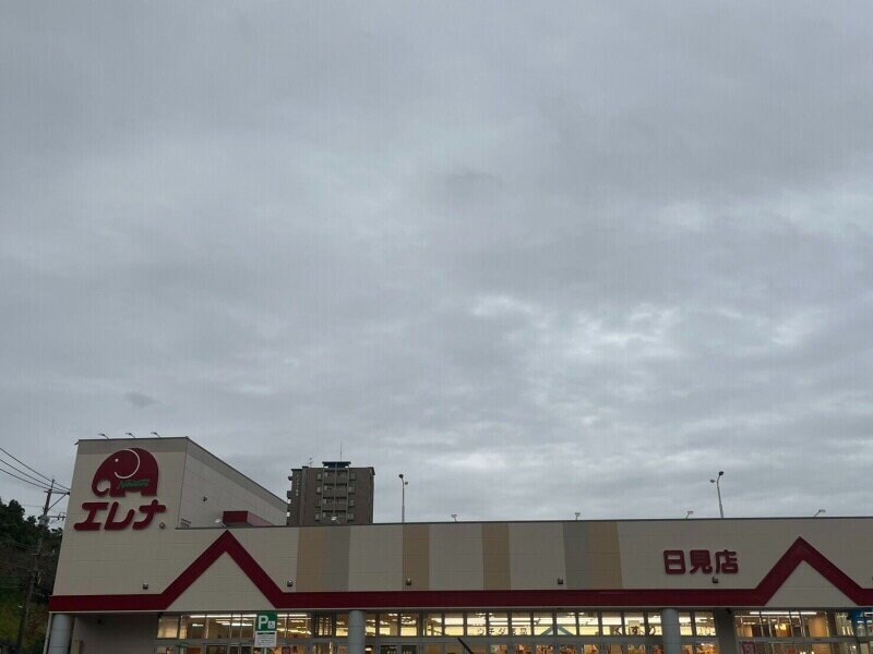 エレナ日見店