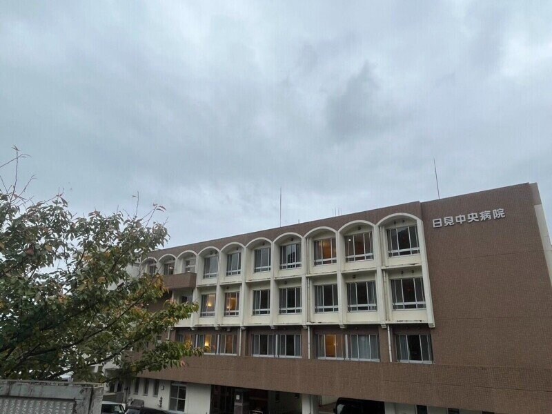 日見中央病院