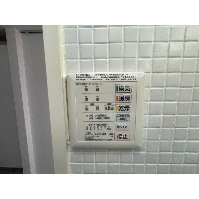 物件内観写真14　