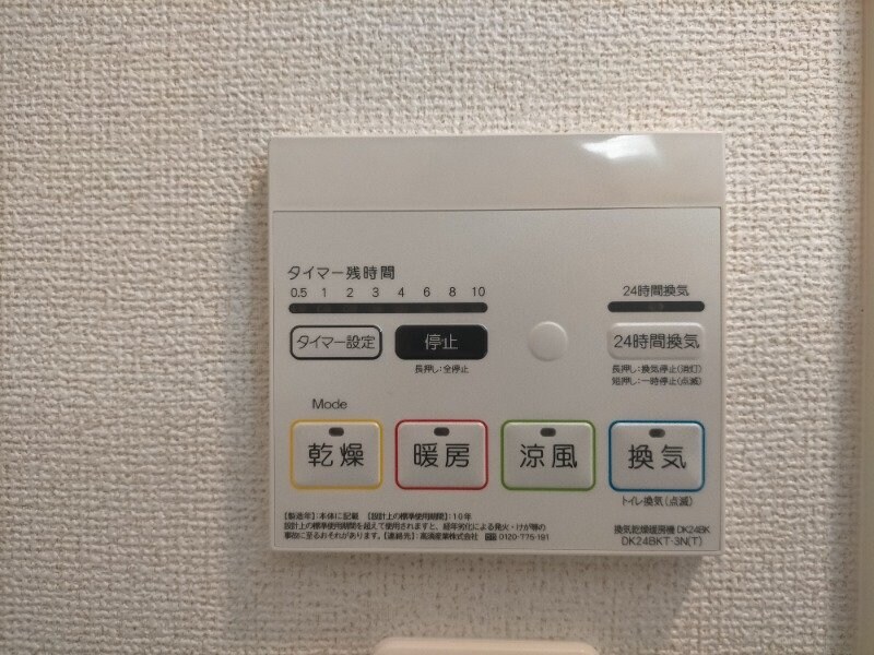 物件内観写真11　(※別号室の写真です)