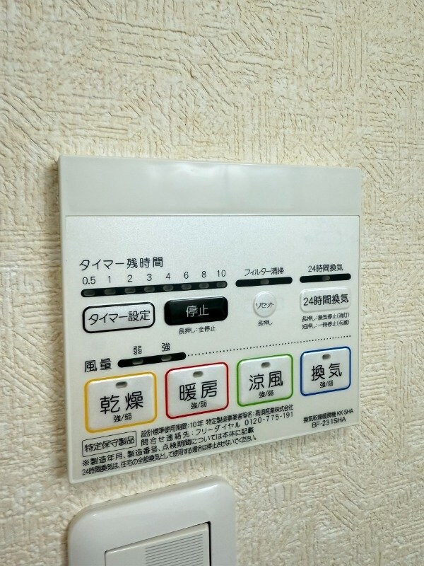 その他設備