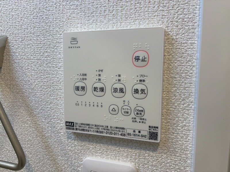 物件内観写真14　