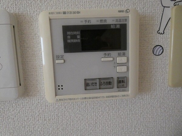 その他設備