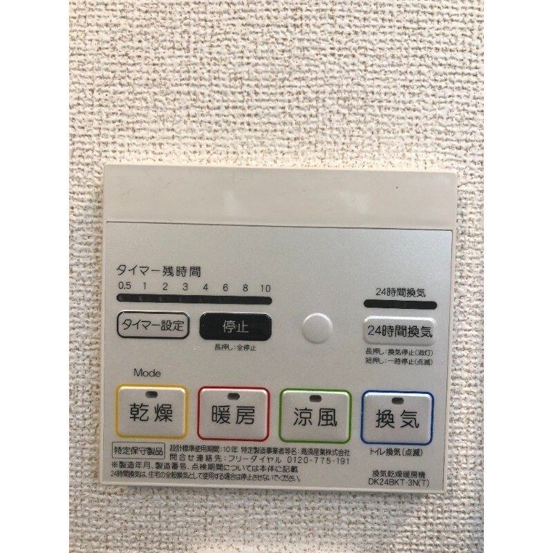 物件内観写真16　