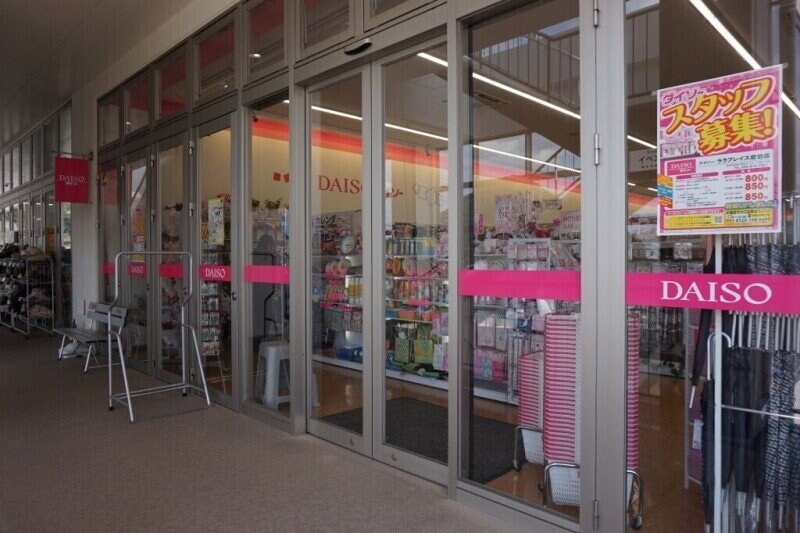 ダイソーララプレイス愛宕店
