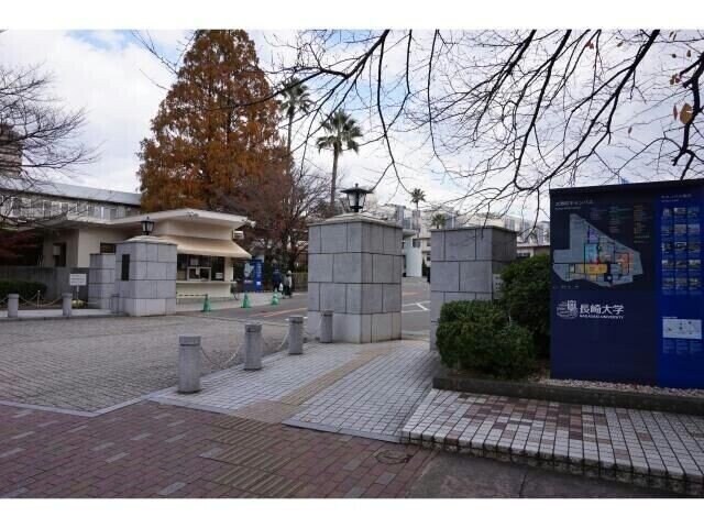 国立長崎大学