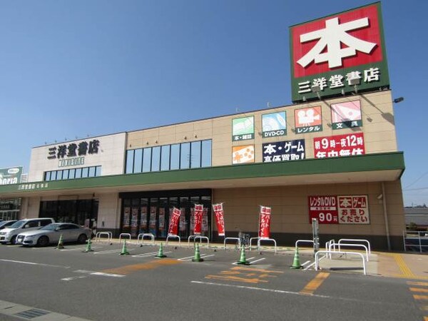 その他(三洋堂書店名張店)