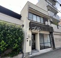 新森２丁目　店舗付き戸建