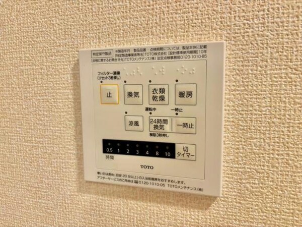 その他設備