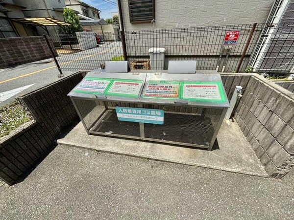 その他(ゴミ捨て場)