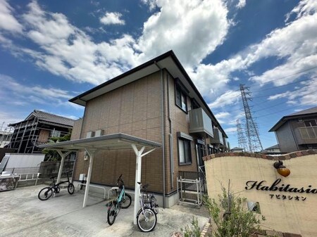 アビタシオン外観写真