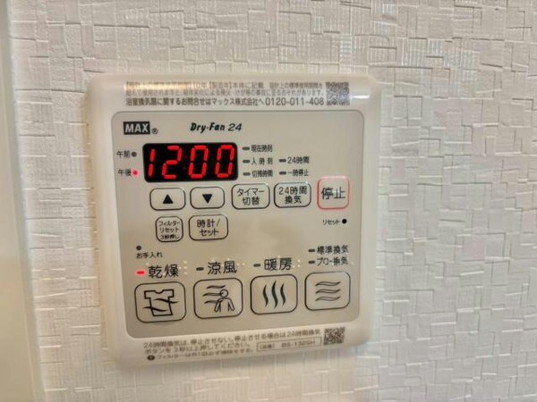 その他設備