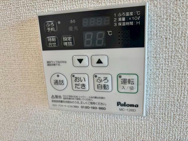 その他設備