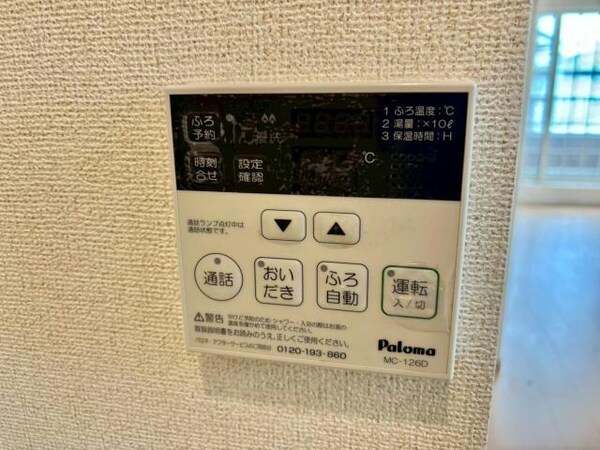 その他設備