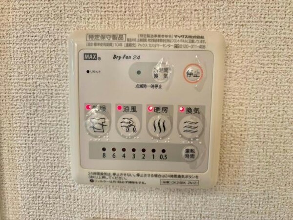 その他設備