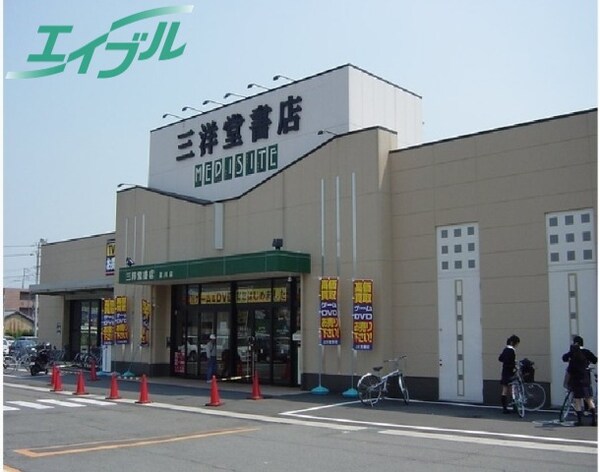 その他(その他三洋堂書店星川店)