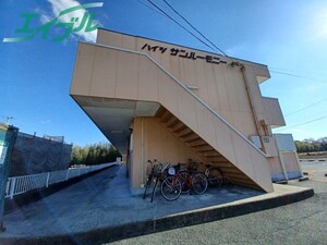 ハイツサンハーモニー外観写真