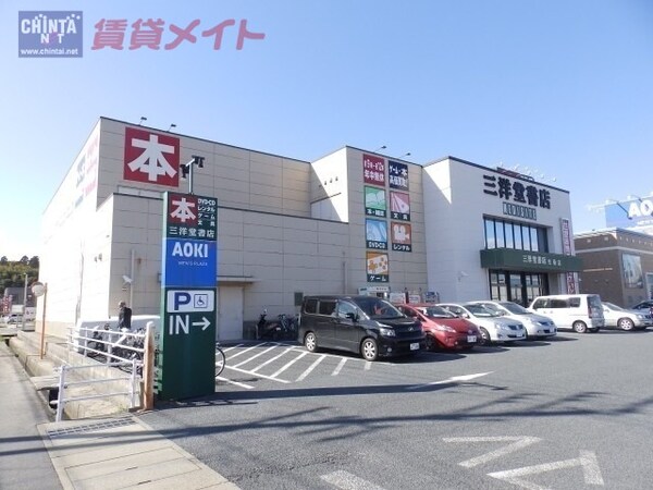 その他(その他三洋堂書店生桑店)