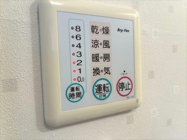 その他設備(イメージ)