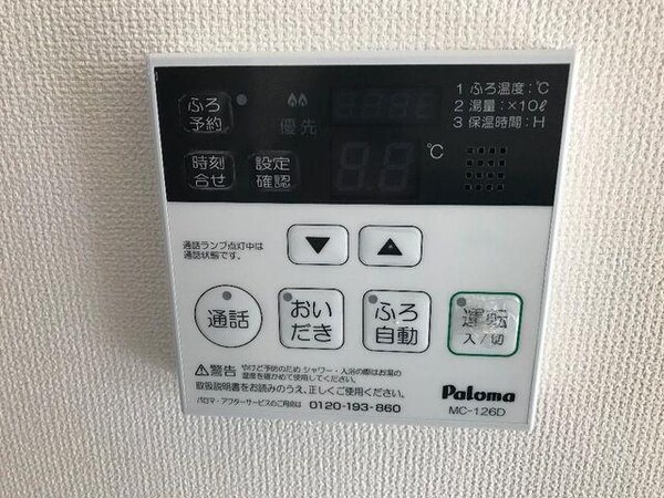 その他設備