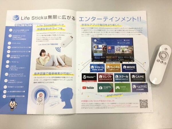 その他設備(有料Wi-Fi)