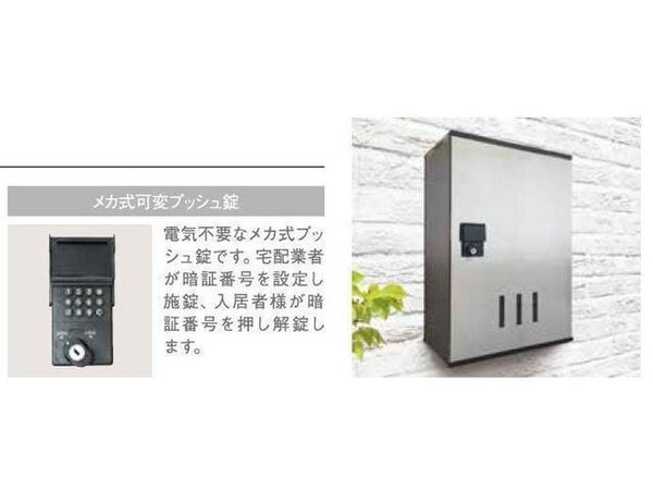 その他設備(イメージ)