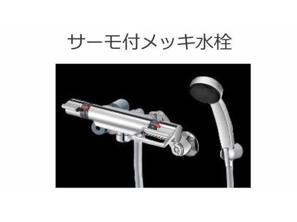 その他設備(イメージ)
