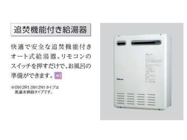その他設備(イメージ)