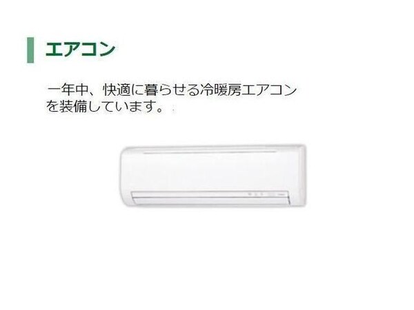 空調設備