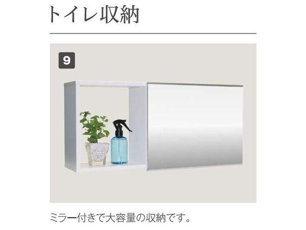 収納