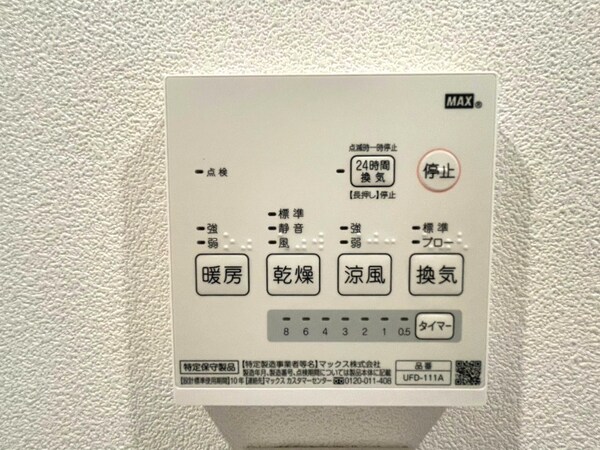 その他設備(浴室乾燥機)