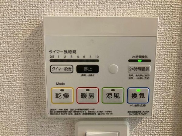 その他設備