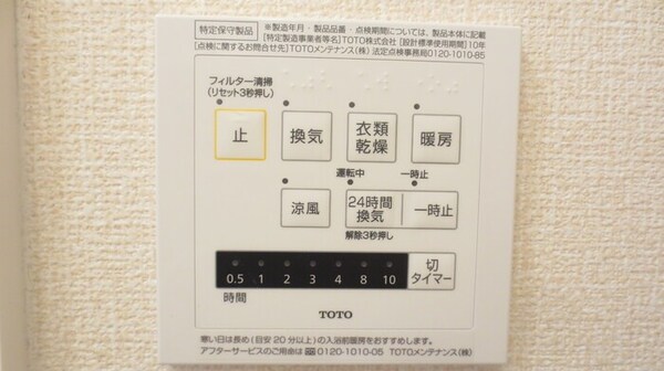 その他設備(浴室暖房換気乾燥機)