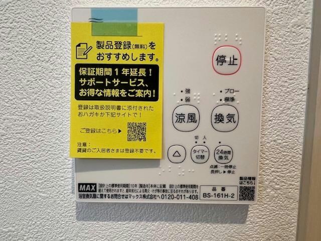物件内観写真13　(空調設備リモコン)