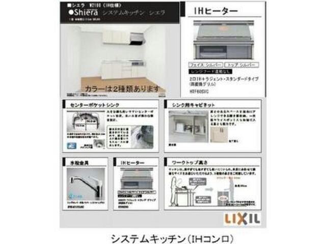 物件内観写真10　