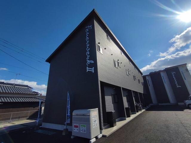 フォイヤーヴェルクⅡの物件外観写真