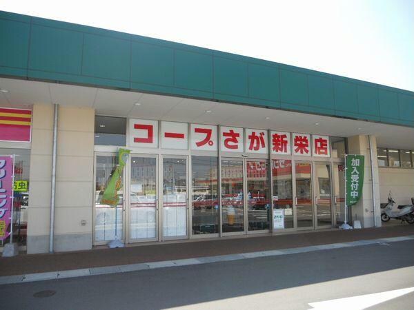 コープ新栄店