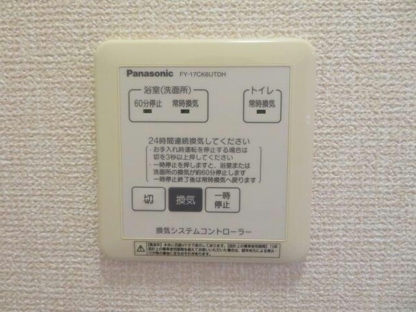 空調設備