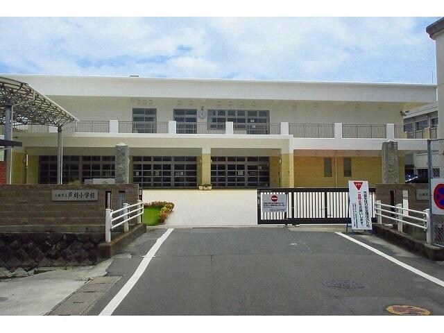 小城市立芦刈小学校