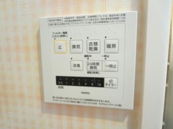空調設備