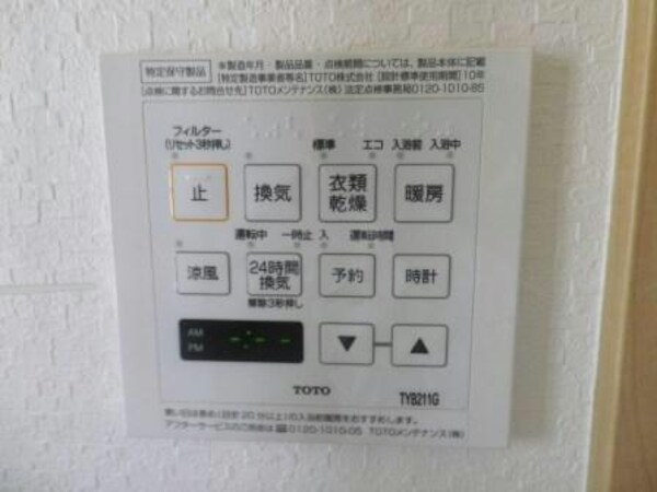 その他設備