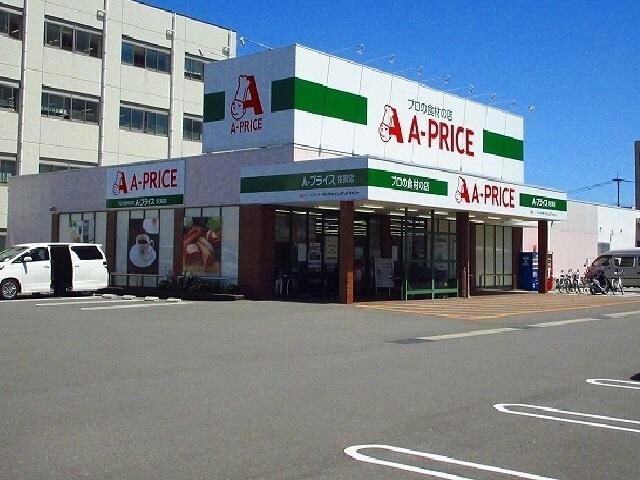 A－プライス佐賀店