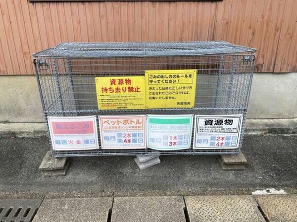 その他