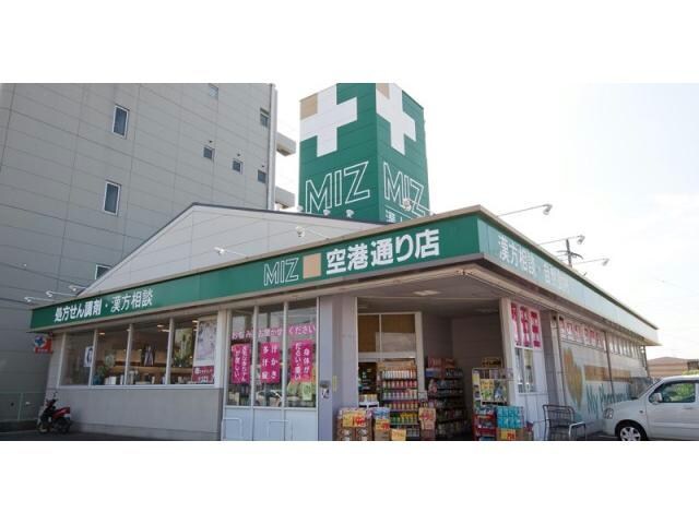 溝上薬局空港通り店