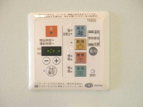 空調設備