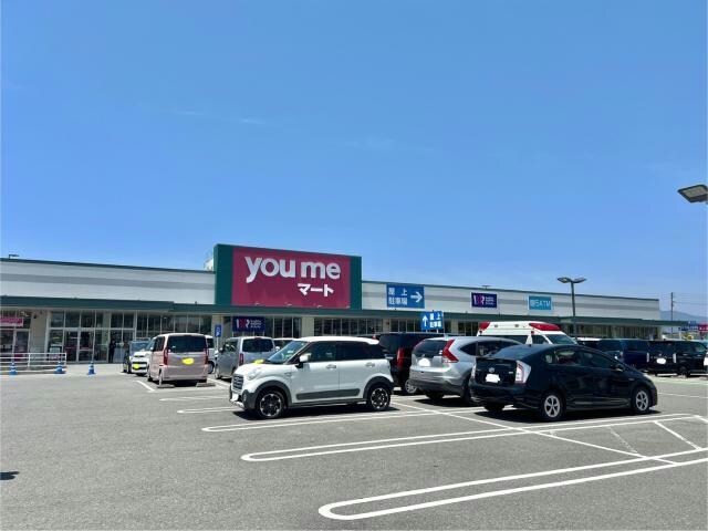ゆめマートさが