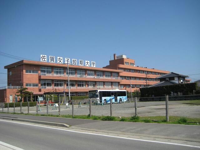 私立佐賀女子短期大学