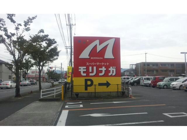 スーパーモリナガ高木瀬店