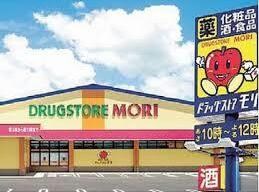 ドラッグストアモリ東与賀店