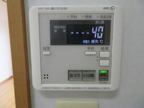その他設備